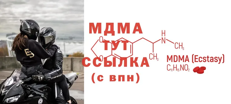 купить закладку  Майкоп  MDMA молли 