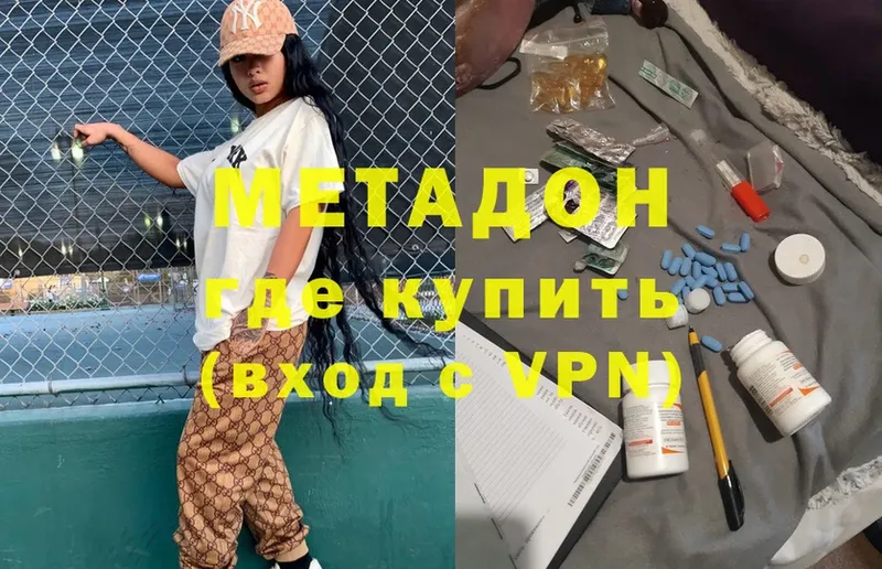 Метадон мёд Майкоп